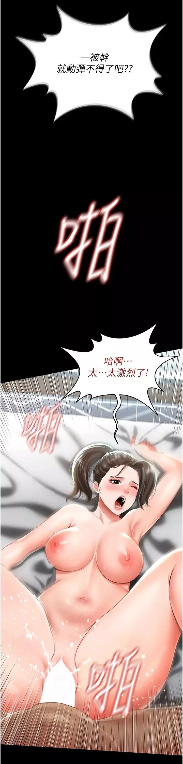 萌鬼飯店實錄第7話-在床上被激發的M屬性