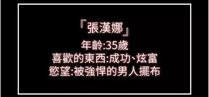 萌鬼饭店实录-第7话-在床上被激发的M属性 - 图片 52