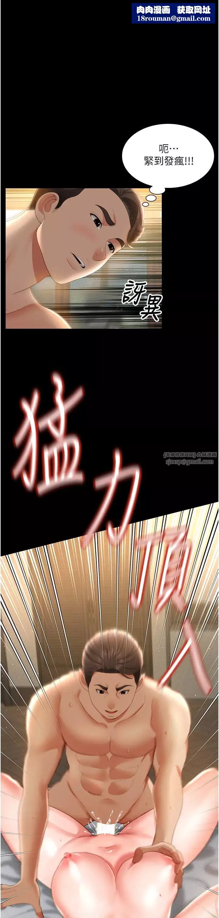 萌鬼饭店实录-第8话-操到妳怀上我的种 - 图片 1