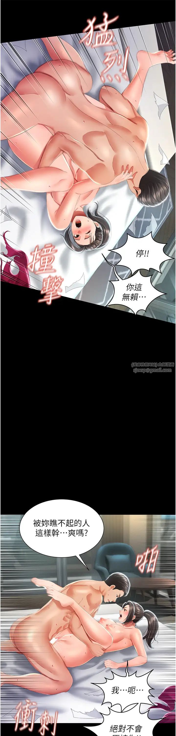 萌鬼饭店实录第8话-操到妳怀上我的种