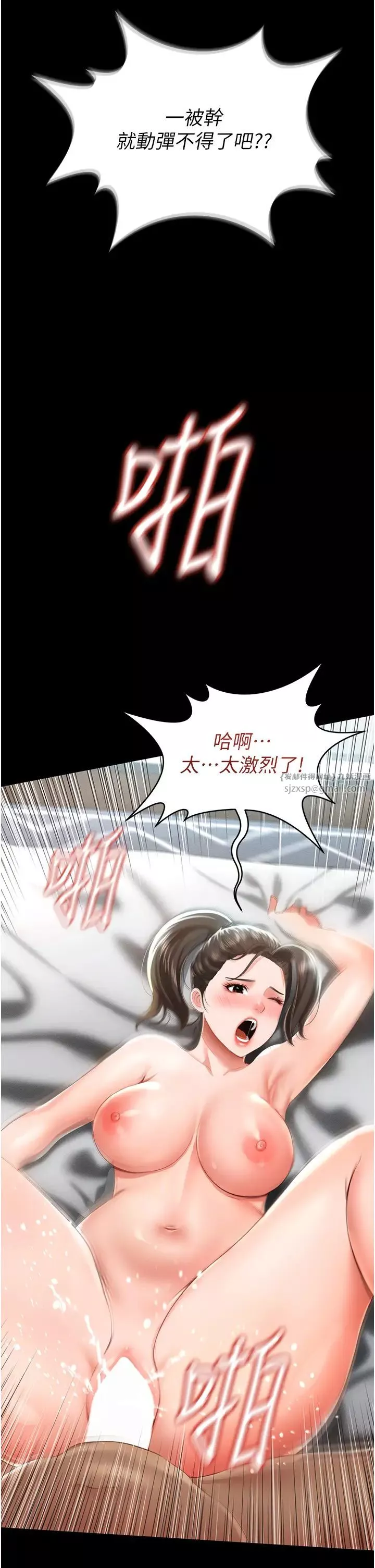 萌鬼饭店实录-第8话-操到妳怀上我的种 - 图片 3