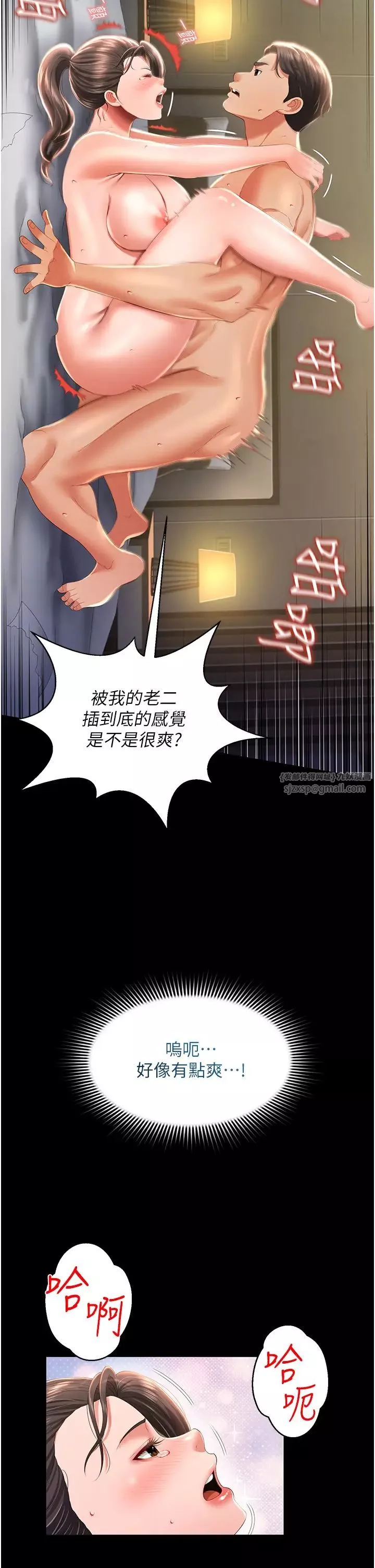 萌鬼飯店實錄第8話-操到妳懷上我的種