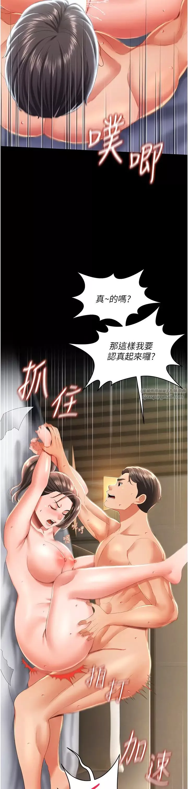 萌鬼飯店實錄第8話-操到妳懷上我的種