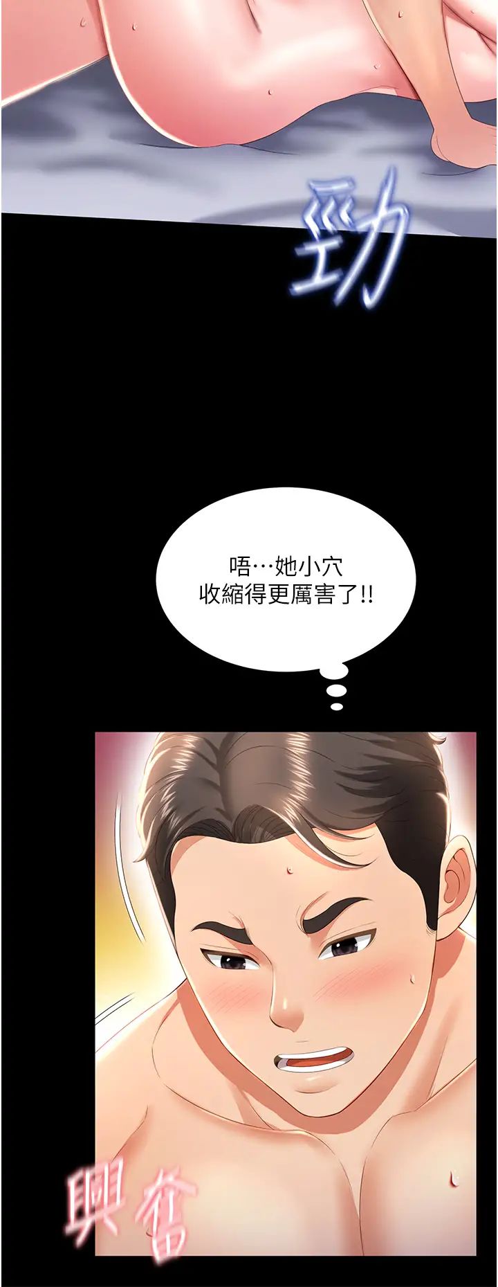 萌鬼饭店实录第8话-操到妳怀上我的种