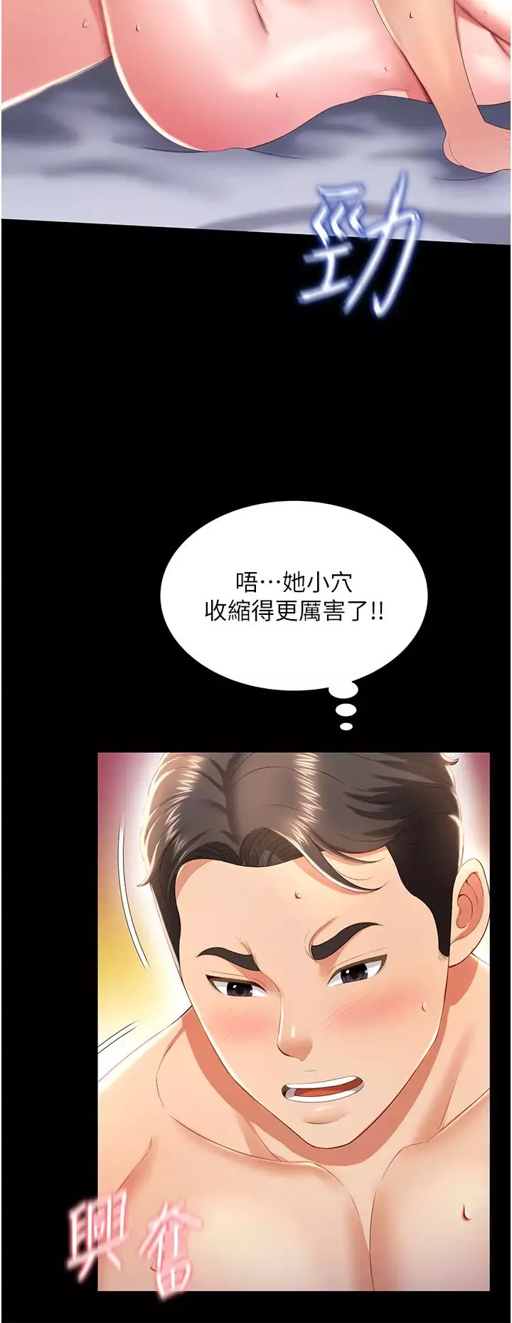萌鬼饭店实录-第8话-操到妳怀上我的种 - 图片 19