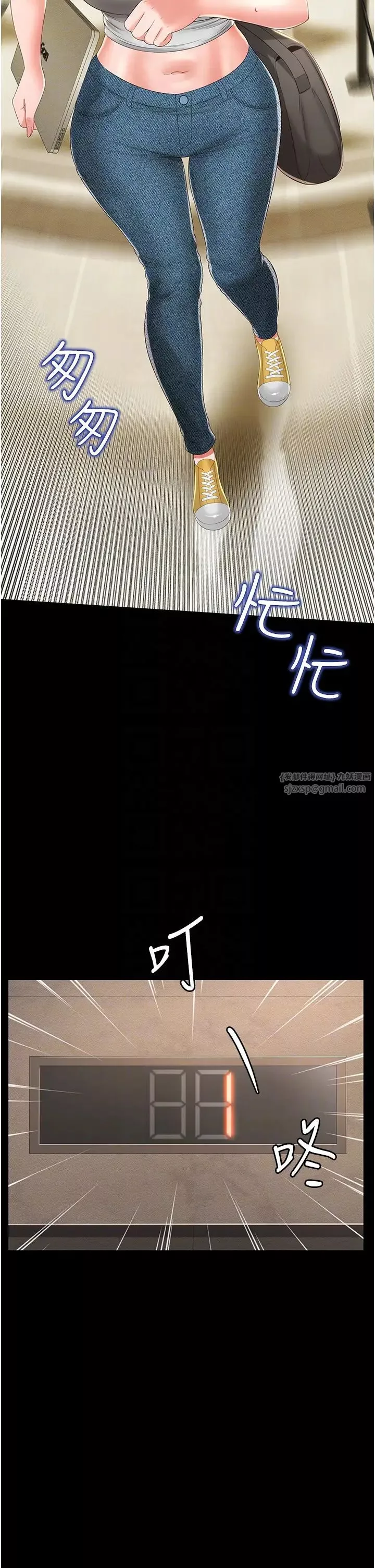 萌鬼饭店实录-第8话-操到妳怀上我的种 - 图片 30