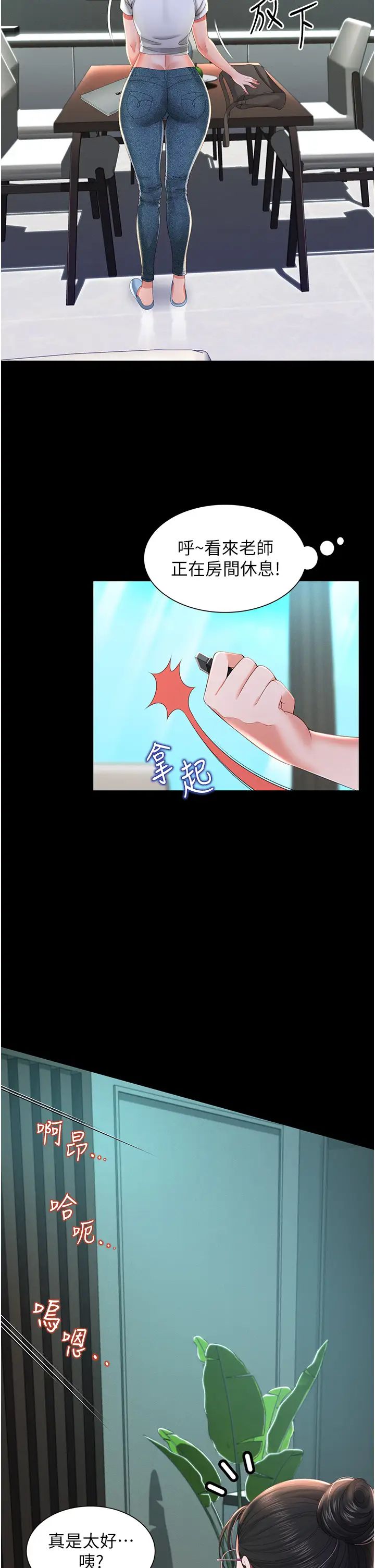 萌鬼饭店实录第8话-操到妳怀上我的种