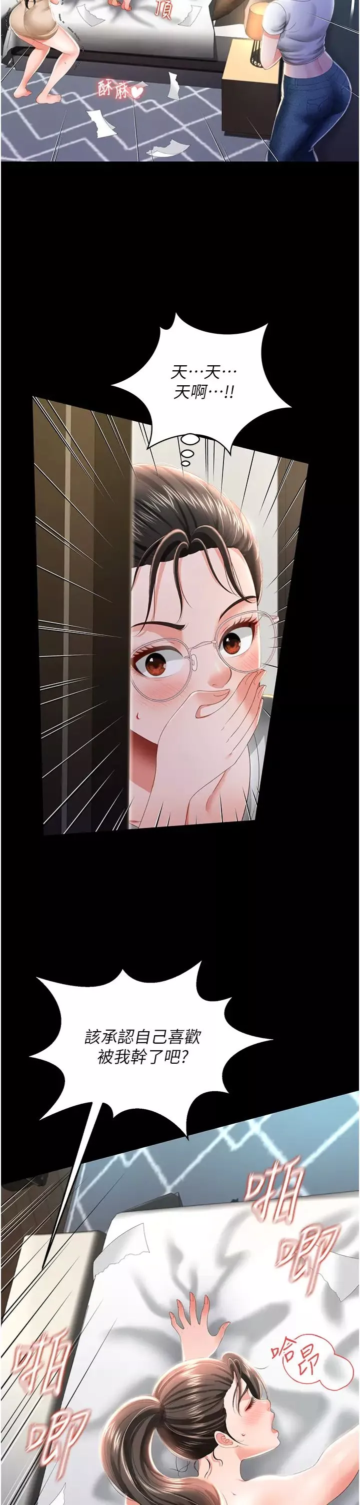 萌鬼飯店實錄第8話-操到妳懷上我的種