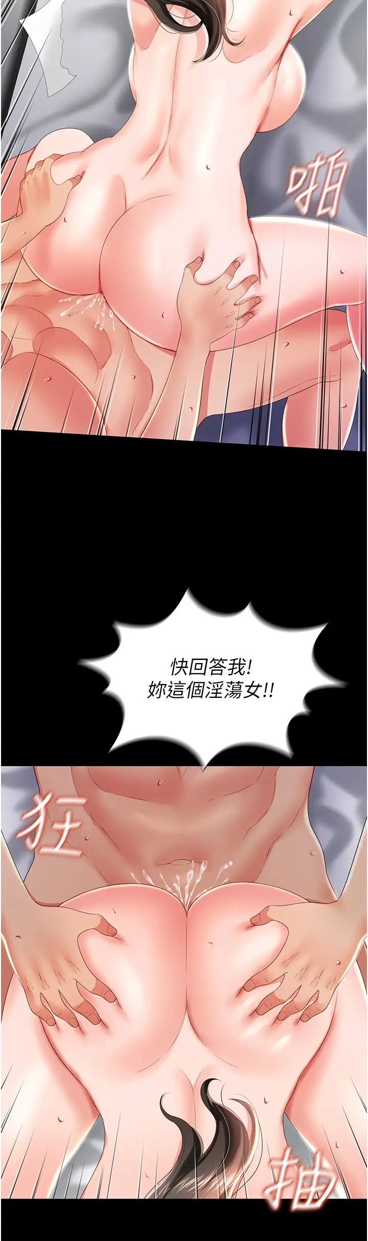 萌鬼饭店实录第8话-操到妳怀上我的种