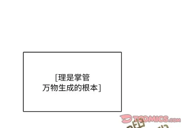 转世续缘第1話
