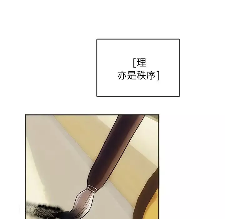 转世续缘-第1话 - 图片 5