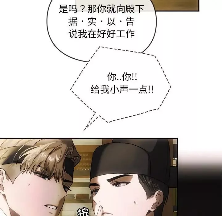 转世续缘-第1话 - 图片 16