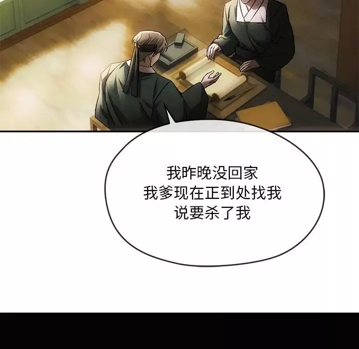 转世续缘-第1话 - 图片 18