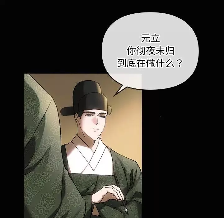 转世续缘第1話
