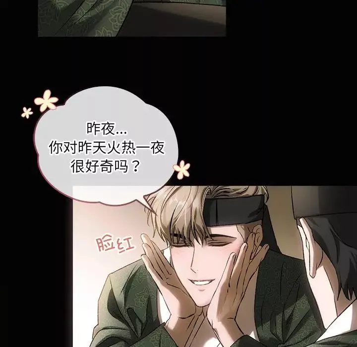 转世续缘第1話