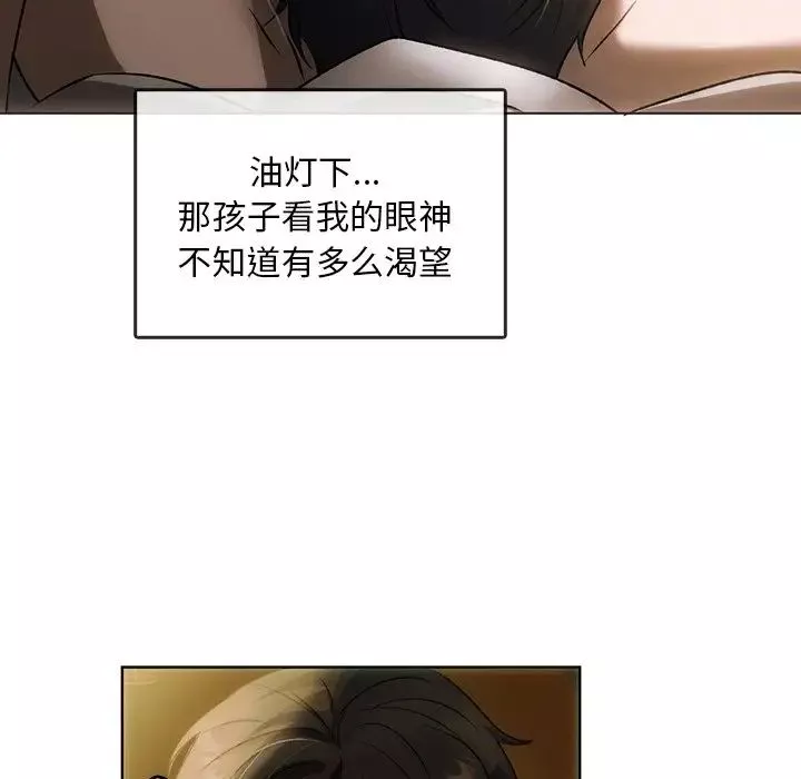 转世续缘第1話