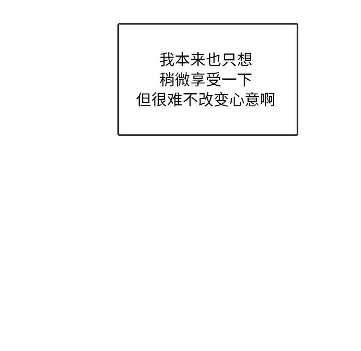 转世续缘-第1话 - 图片 32