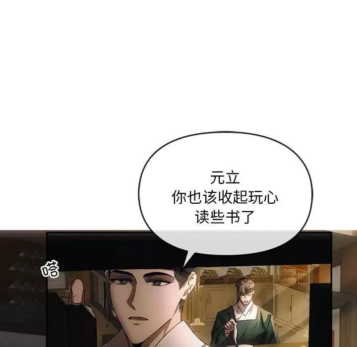 转世续缘-第1话 - 图片 37