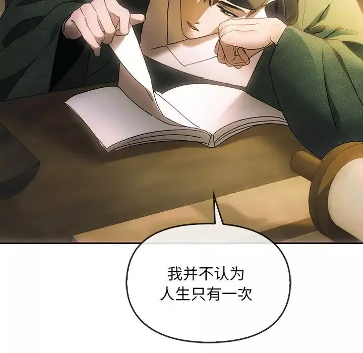 转世续缘第1話
