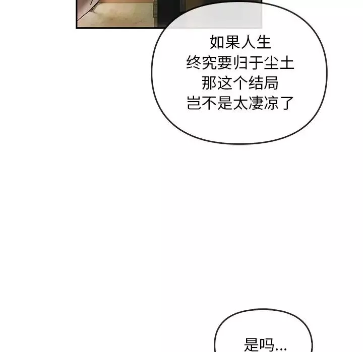 转世续缘-第1话 - 图片 41