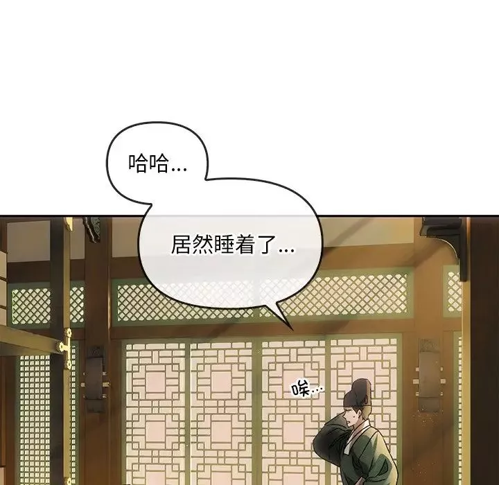 转世续缘第1話