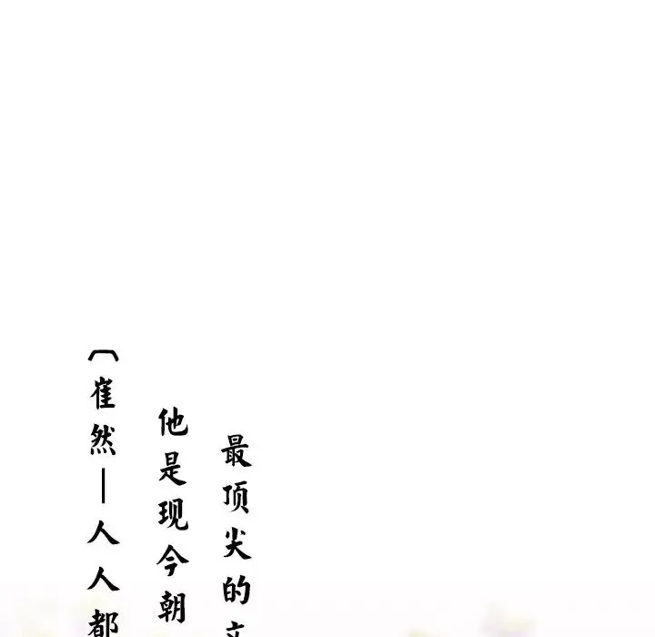 转世续缘-第1话 - 图片 48