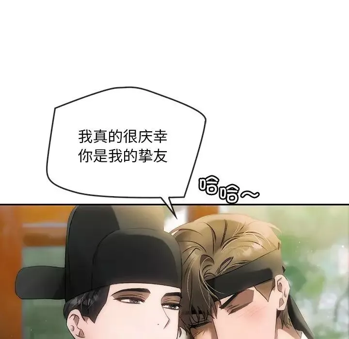 转世续缘-第1话 - 图片 53