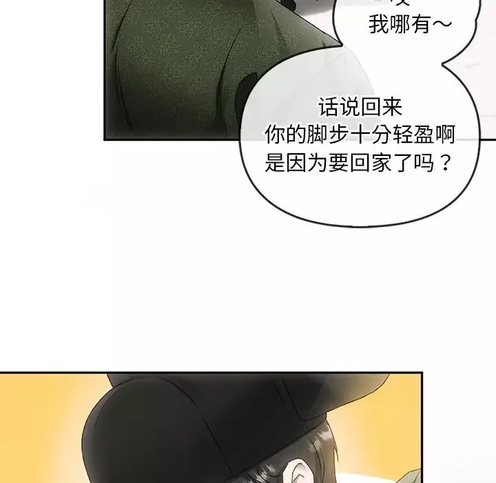 转世续缘-第1话 - 图片 59