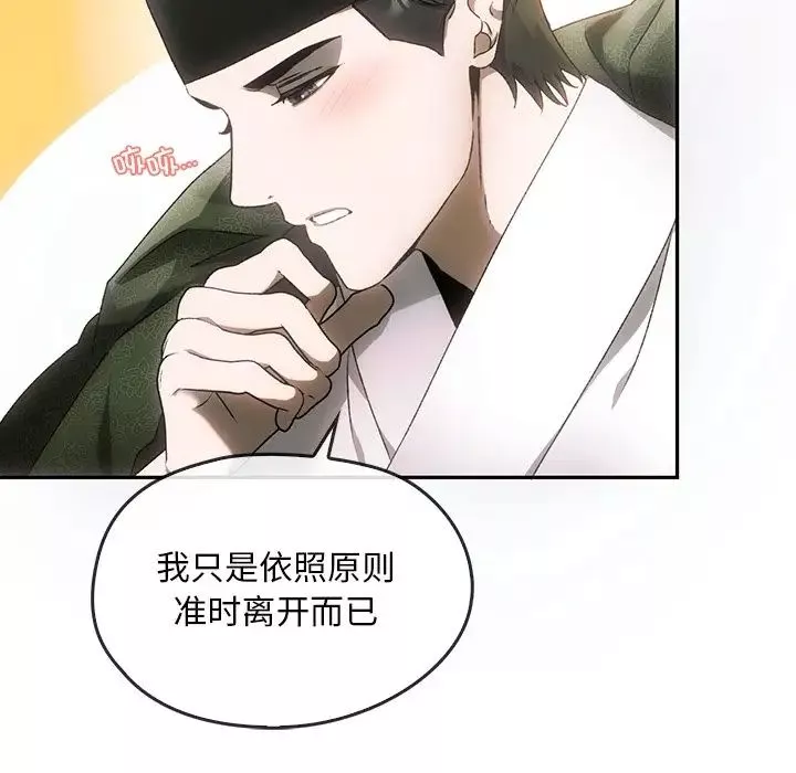 转世续缘-第1话 - 图片 60