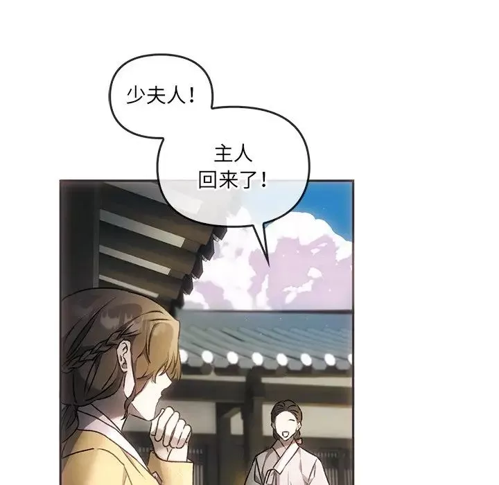 转世续缘第1話