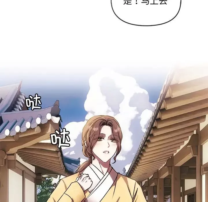 转世续缘-第1话 - 图片 75