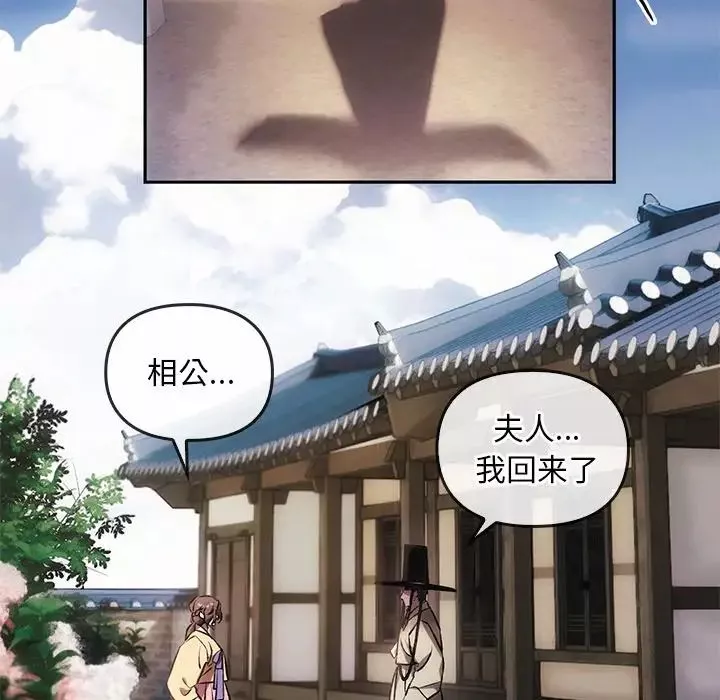 转世续缘第1話