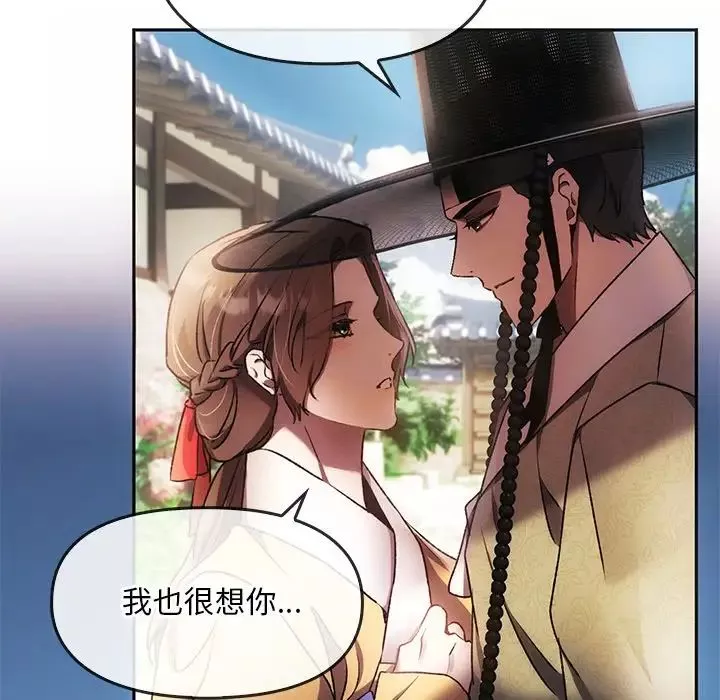 转世续缘第1話