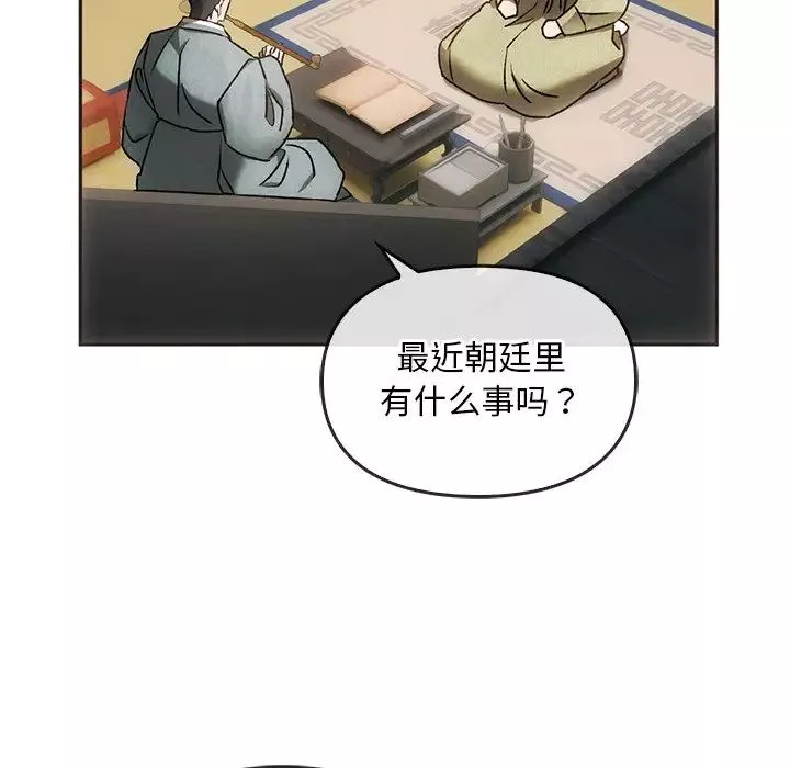 转世续缘-第1话 - 图片 95