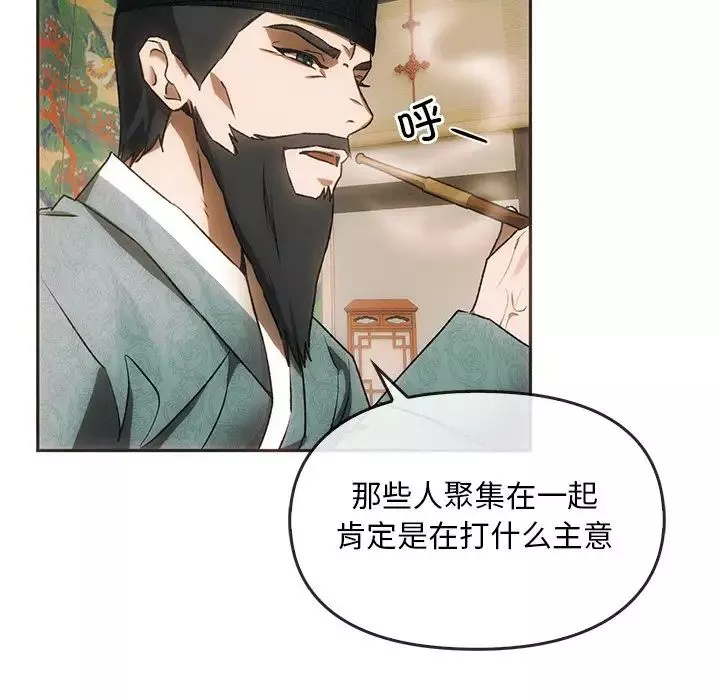 转世续缘-第1话 - 图片 98