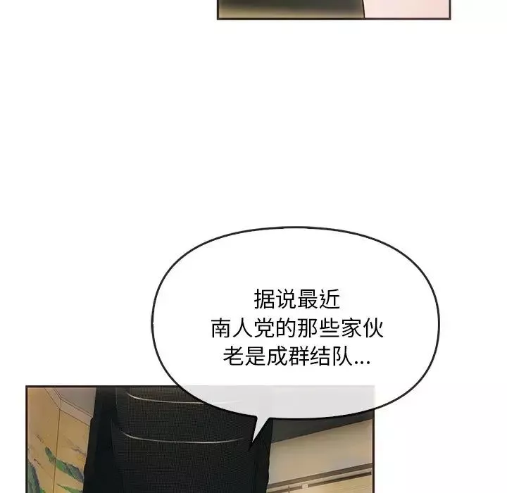 转世续缘-第1话 - 图片 97