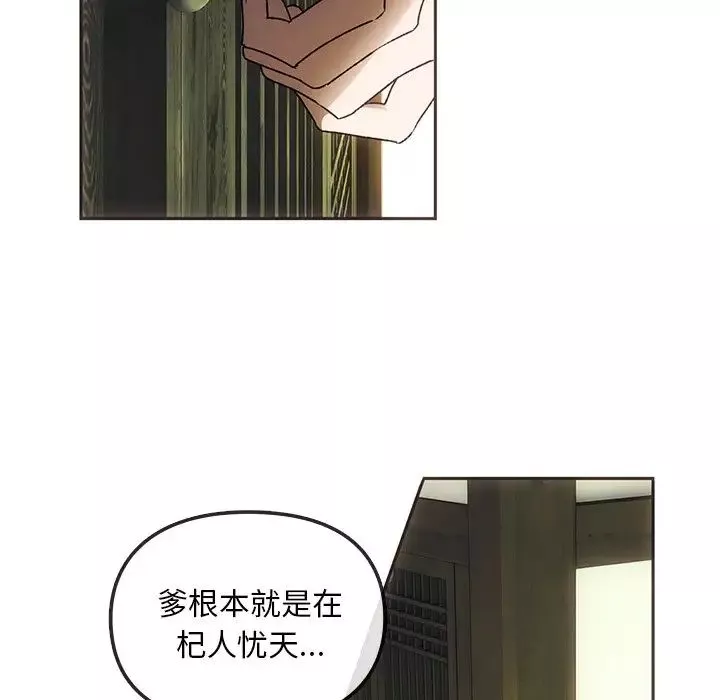 转世续缘第1話