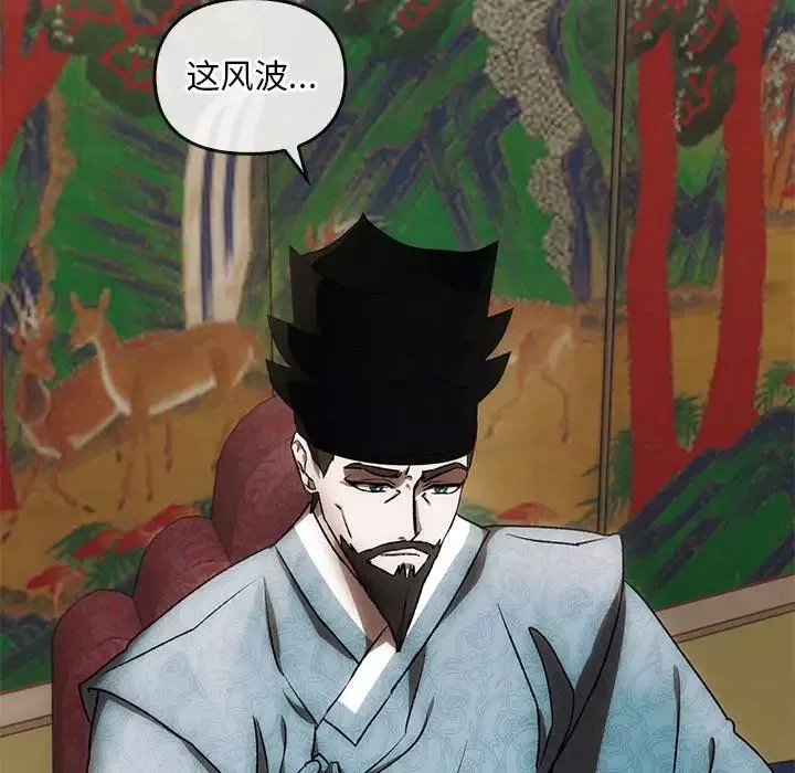 转世续缘第1話