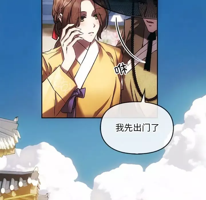 转世续缘-第1话 - 图片 117