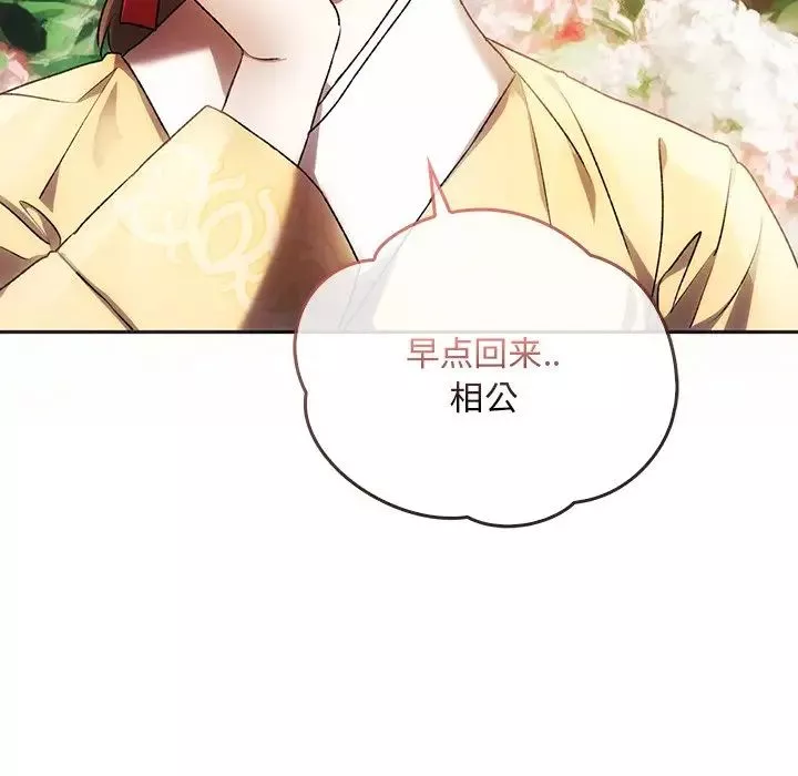 转世续缘-第1话 - 图片 119