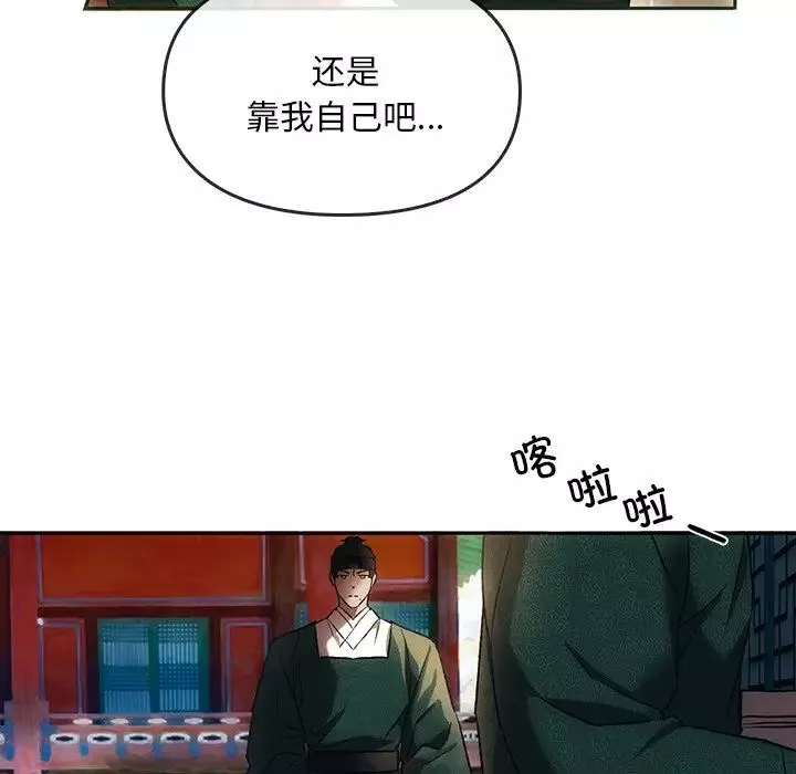 转世续缘第1話