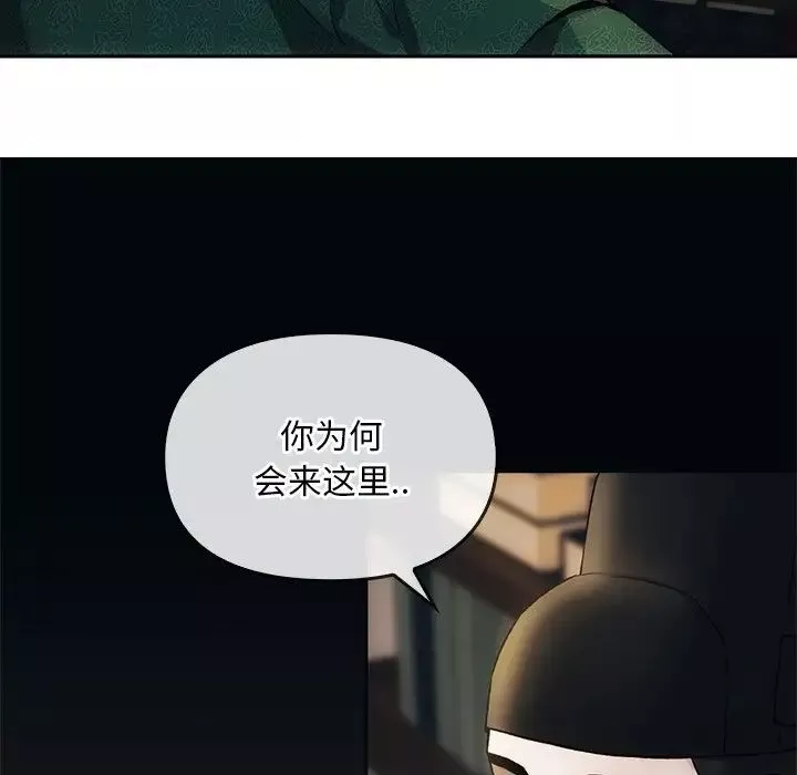 转世续缘-第1话 - 图片 130
