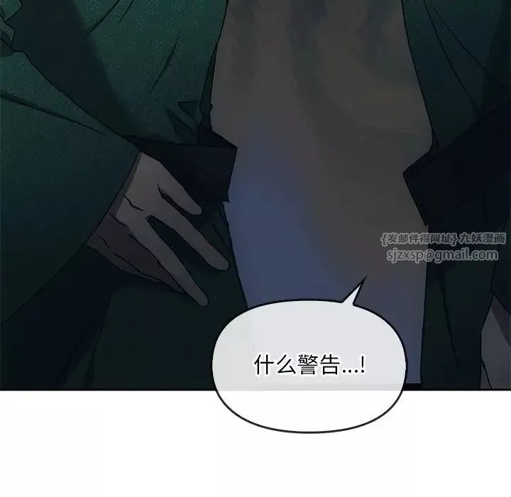 转世续缘-第1话 - 图片 133