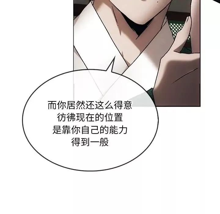 转世续缘-第1话 - 图片 136