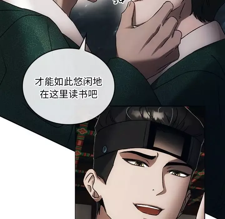 转世续缘-第1话 - 图片 135