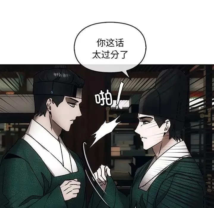 转世续缘-第1话 - 图片 137