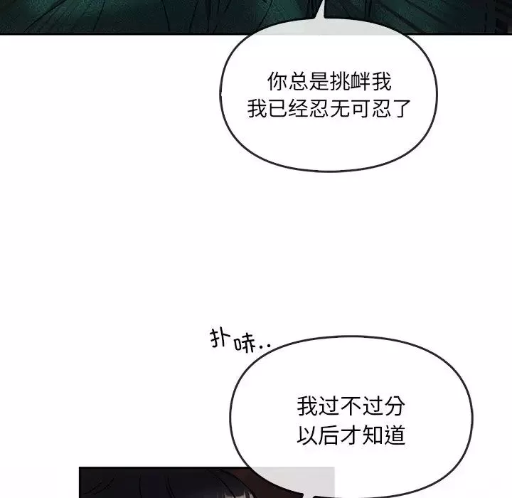 转世续缘第1話
