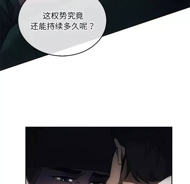 转世续缘第1話