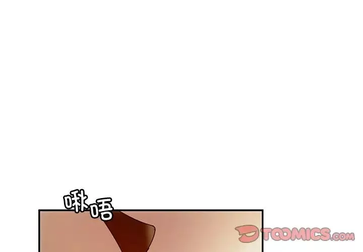 转世续缘-第2话 - 图片 3