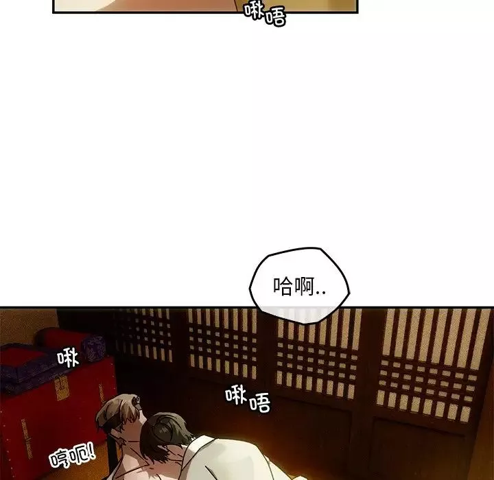 转世续缘-第2话 - 图片 5